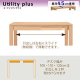 カリモク 引出しユニット AS0401 ユーティリティプラス デスク奥行45cm専用 学習机  シンプル モダン 国産