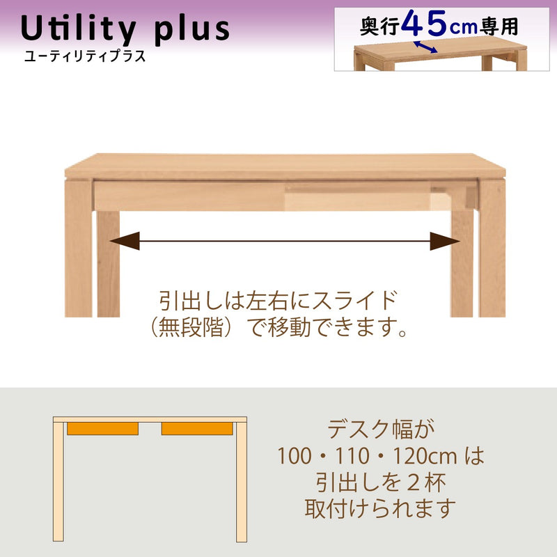 カリモク 引出しユニット AS0401 ユーティリティプラス デスク奥行45cm専用 学習机  シンプル モダン 国産