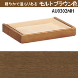 カリモク 引出しユニット AU0302 ピュアナチュール デスク専用 学習机  シンプル モダン 国産 安心 karimoku