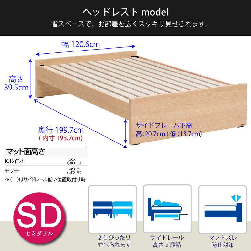 カリモク SDベッドフレーム NW10M6M-E セミダブル ヘッドレスタイプ 桐すのこベース  3色  安心 国産 karimoku