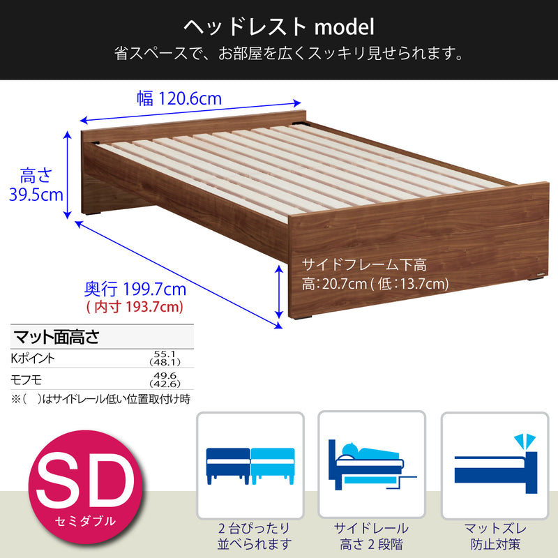 カリモク ウォールナット SDベッドフレーム NW10M6XR-E セミダブル ヘッドレスタイプ 桐すのこ 安心 国産 karimoku