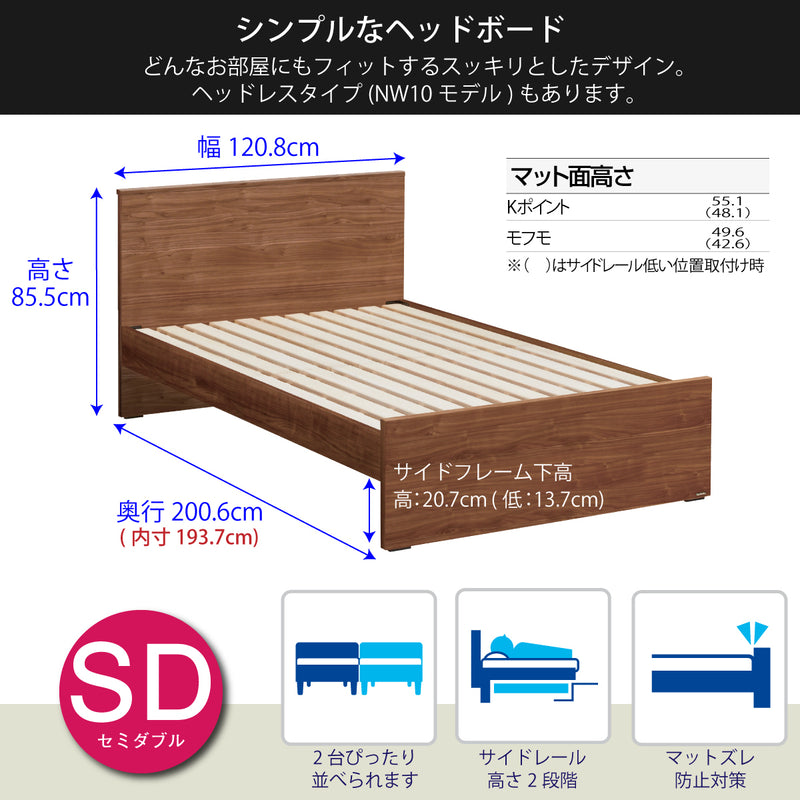 カリモク ウォールナット SDベッドフレーム NW11M6XR-E セミダブル 桐すのこ シンプル 安心 国産 karimoku