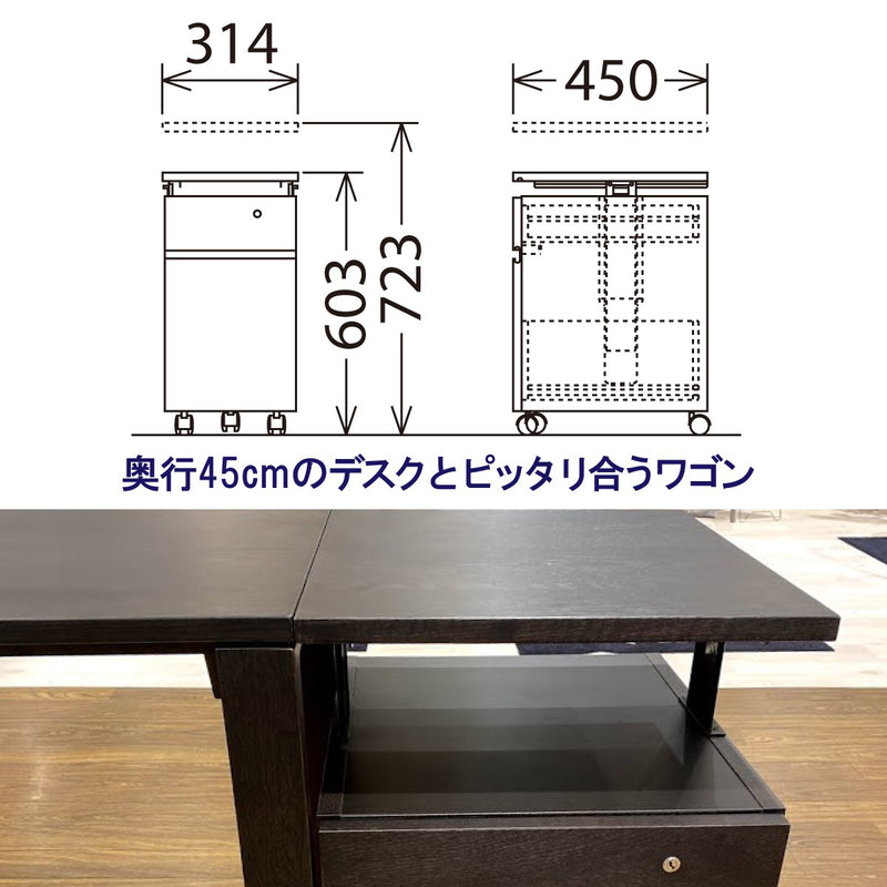 カリモク ワゴン 幅31.4cm デスク奥行45cm専用 ユーティリティプラス SS0465 昇降式 シンプル モダン 国産 karimoku