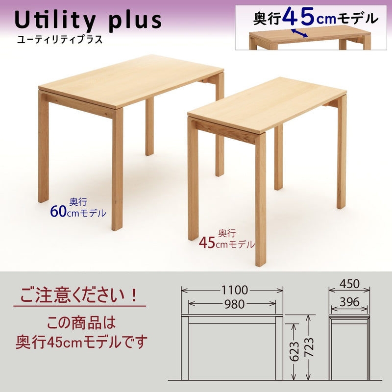 カリモク デスク ユーティリティプラス SS3958 幅110 奥行45cm シンプル コンパクト モダン 学習机 国産 karimoku