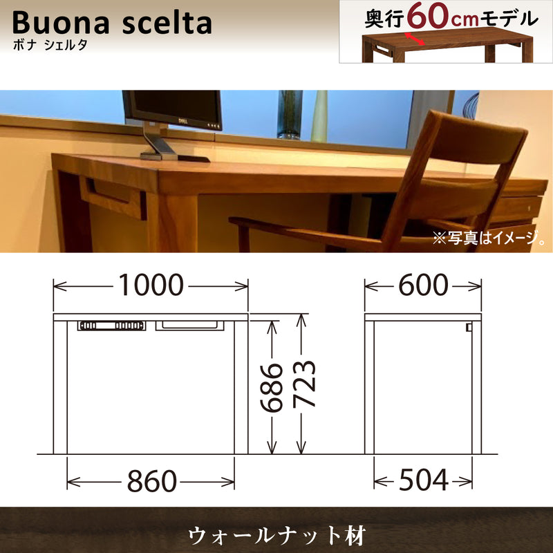 カリモク 学習机 デスク ウォールナット ST3088XR ボナシェルタ 幅100 奥行60cm シンプル 書斎机 国産 karimoku