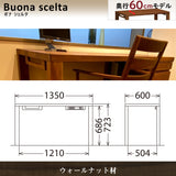 カリモク デスク ウォールナット　ST4578XR ボナシェルタ  幅135 奥行60cm シンプル 学習机 書斎机 国産 karimoku