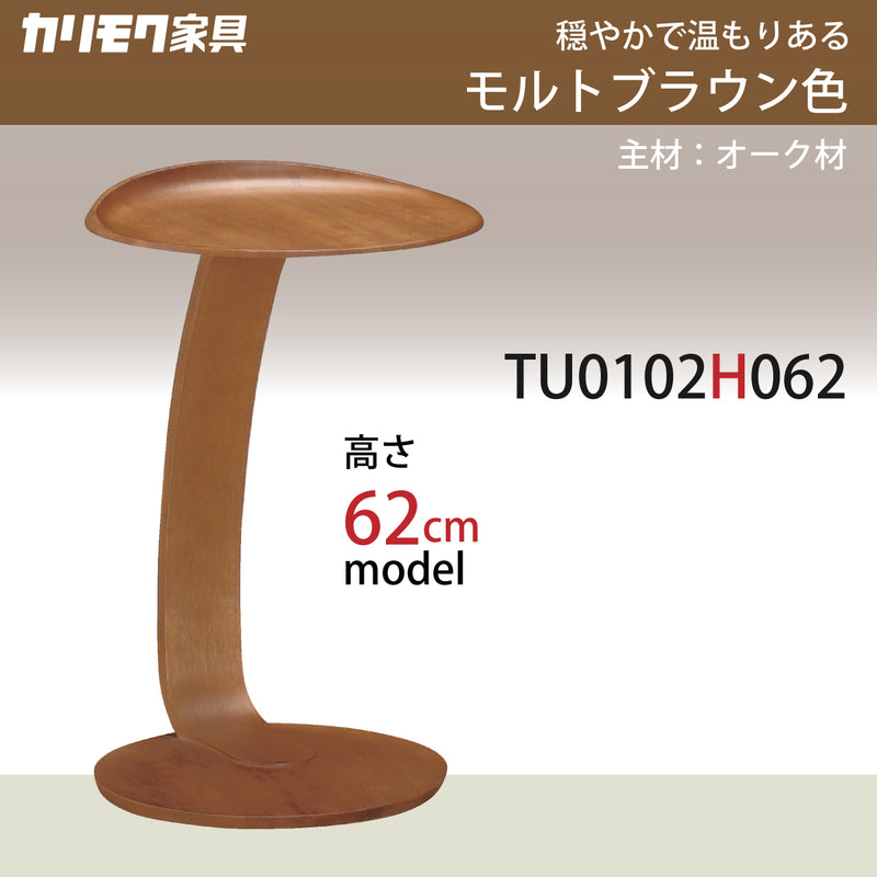 カリモク サイドテーブル TU0102／062 高さ62cm オーク材 コの字型 ソファテーブル おしゃれ 木製 シンプル 国産 karimoku