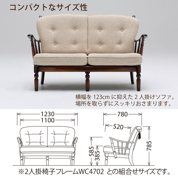 コロニアル カリモク ソファ 2人掛け おしゃれ WC4702 A・U26グループ 幅123cm コンパクト カントリー 国産 karimoku カリモク