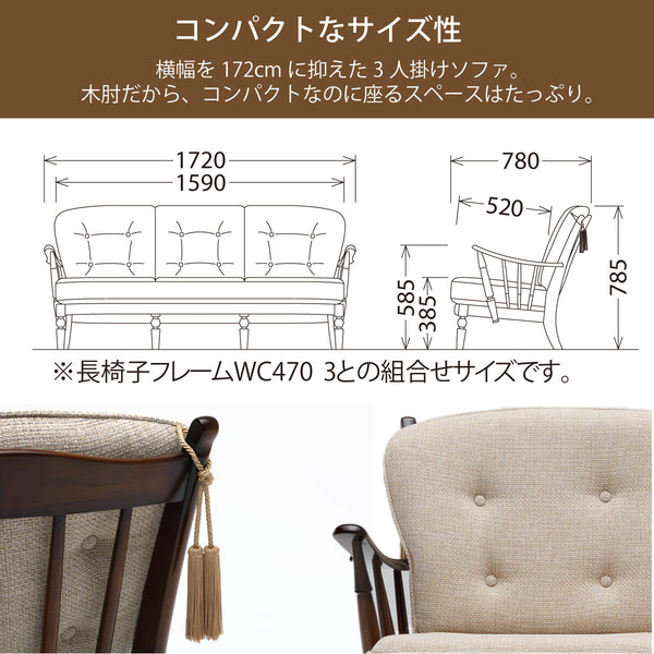 コロニアル カリモク ソファー 3人 3人掛ソファ WC4703 A・U26グループ 幅172cm コンパクト カントリー 国産 karimoku ソファ おしゃれ