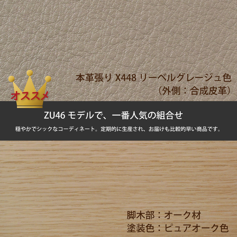 カリモク 本革張ソファ ZU4603 幅204cm 長椅子 3人掛 ピュアオーク色 リーベル革 ハイバック 座り心地研究 国産 karimoku