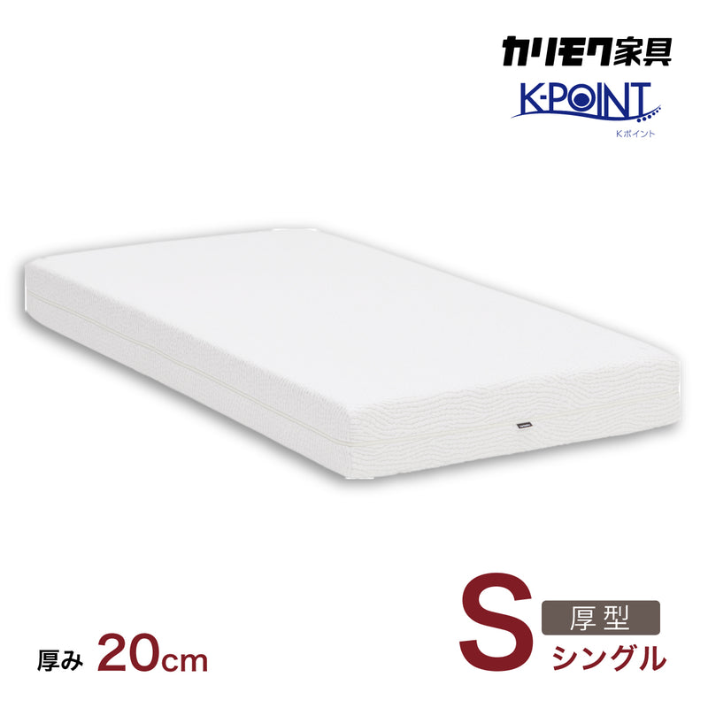 マットレス シングル ポケットコイル カリモク Sマットレス シングル Kポイント NN30S4HO スプリング 体圧分散に優れた 安心 国産 karimoku