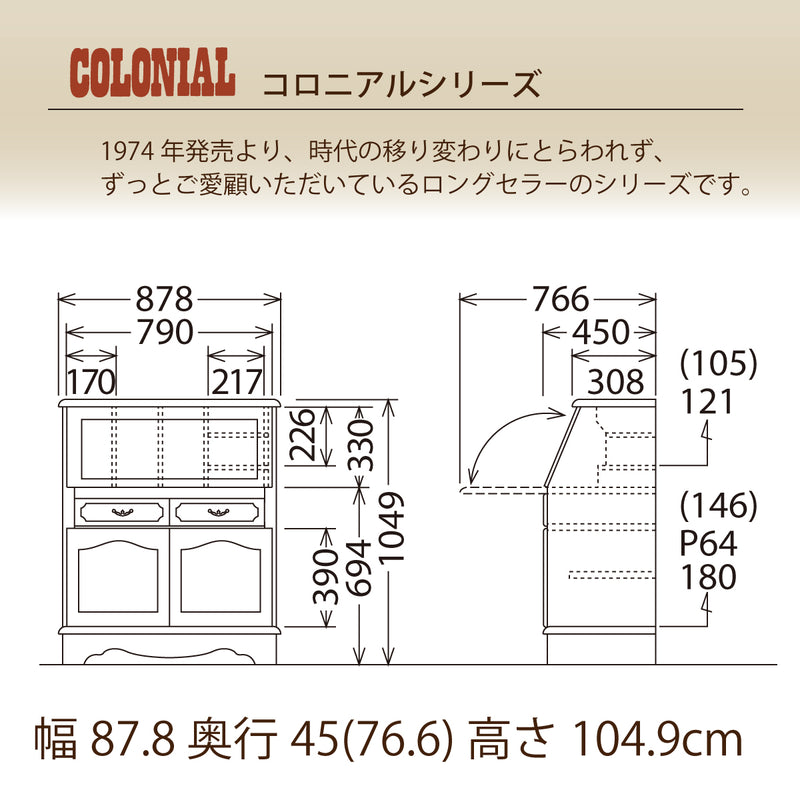 カリモク ライティングビューロー QC3001NK コロニアル デスク 机 幅87.8奥45高104.9cm カントリー ブナ材 国産 karimoku