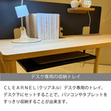 カリモク ツールトレイ SW8084UB/UA 奥行共通 クリアネル CLEARNEL シンプル モダン 国産