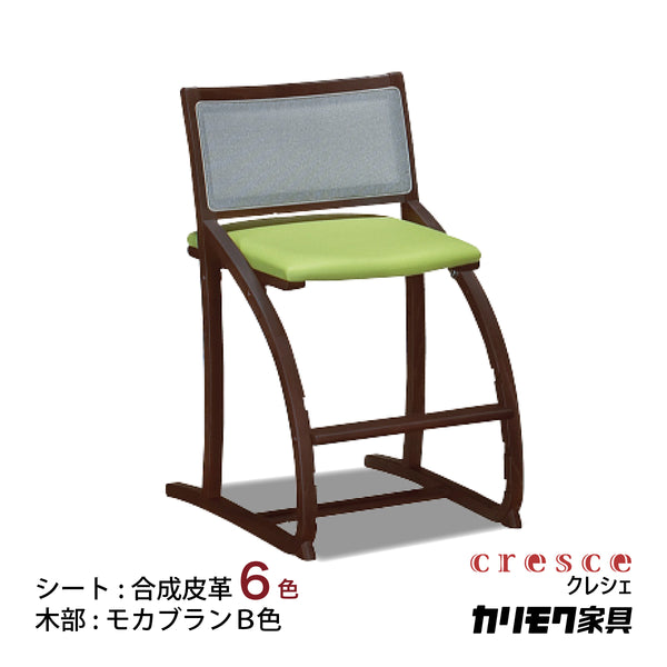 カリモク クレシェ XT2401 モカブラウン色 デスクチェア 学習椅子 人気No.1 cresce ずっとサポート 子供用椅子